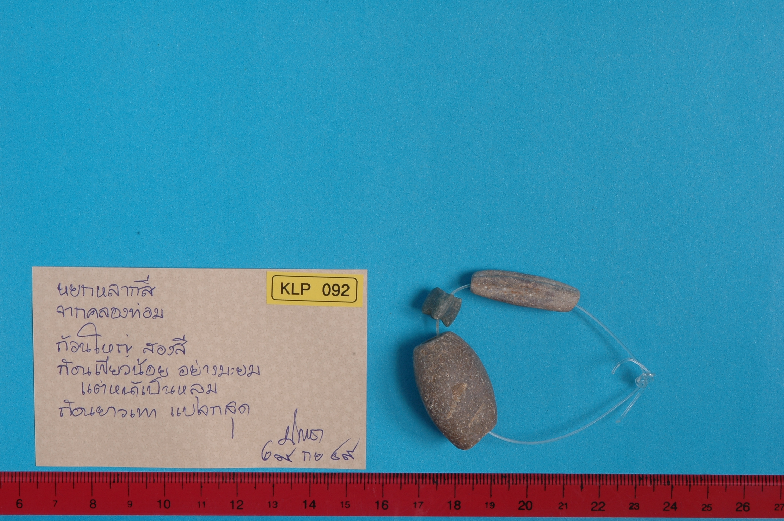 strand Bead